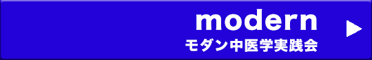 　モダン　バナー